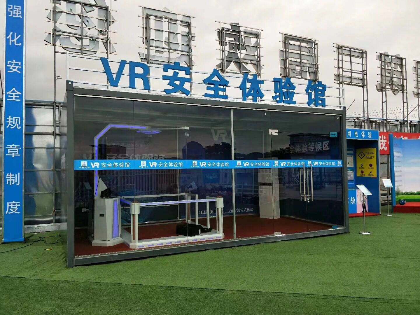 运城VR安全体验馆